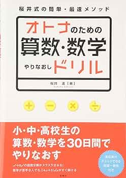 算数ソムリエ 4冊セット 四谷大塚 小6 学校別予習シリーズ 桜蔭への算数 第1〜14回 通年